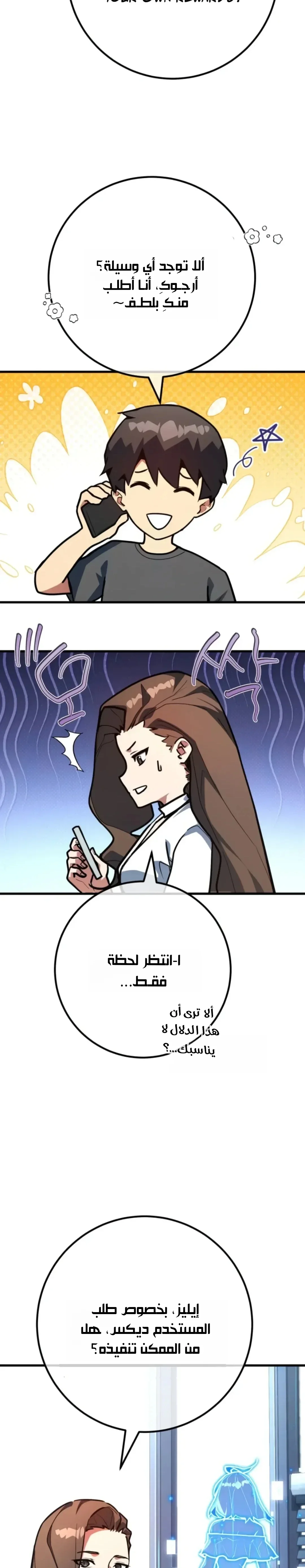 Read World’s Strongest Troll AR Manga Online