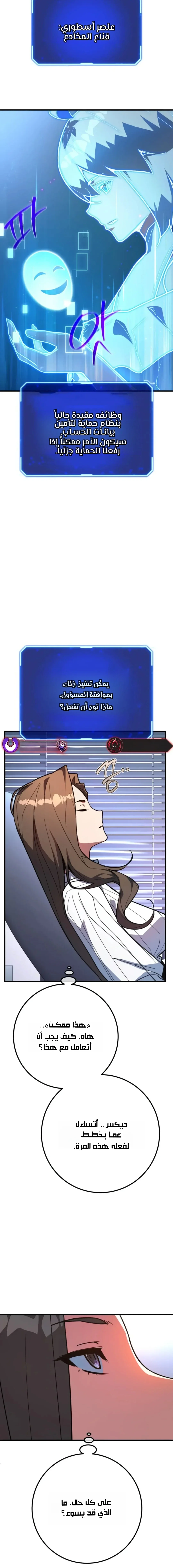 Read World’s Strongest Troll AR Manga Online