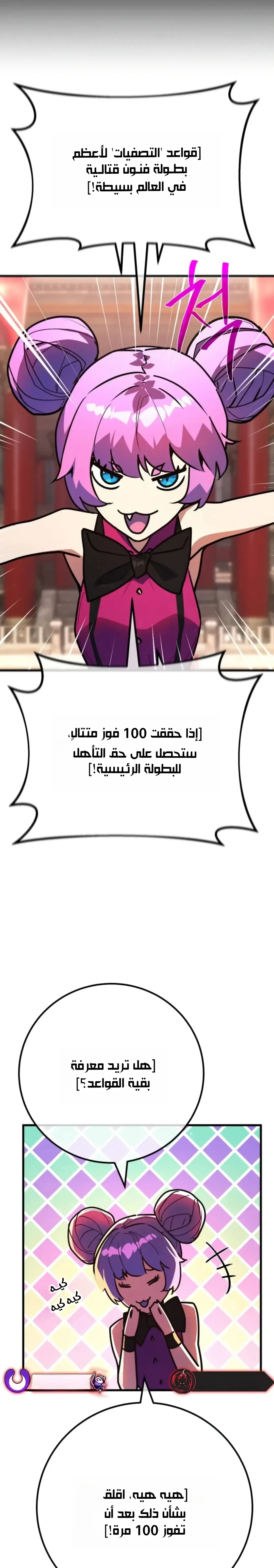 Read World’s Strongest Troll AR Manga Online