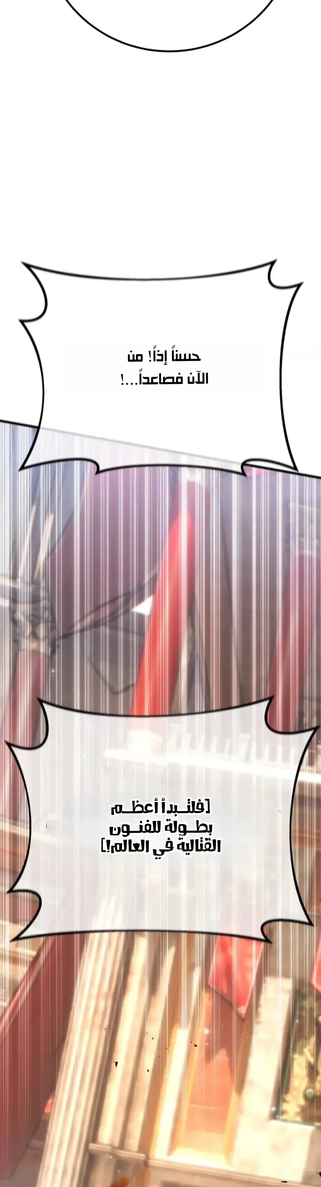 Read World’s Strongest Troll AR Manga Online