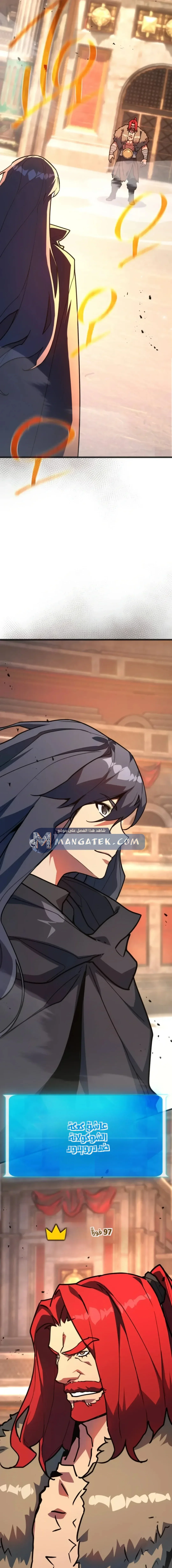 Read World’s Strongest Troll AR Manga Online