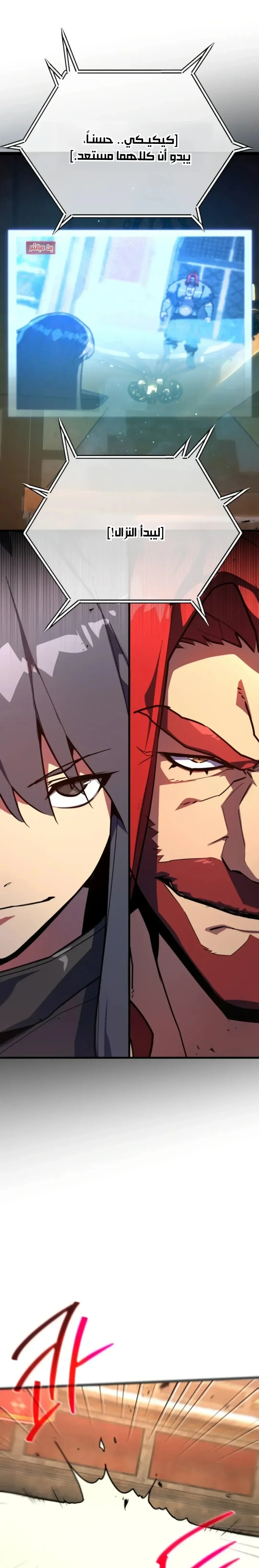 Read World’s Strongest Troll AR Manga Online