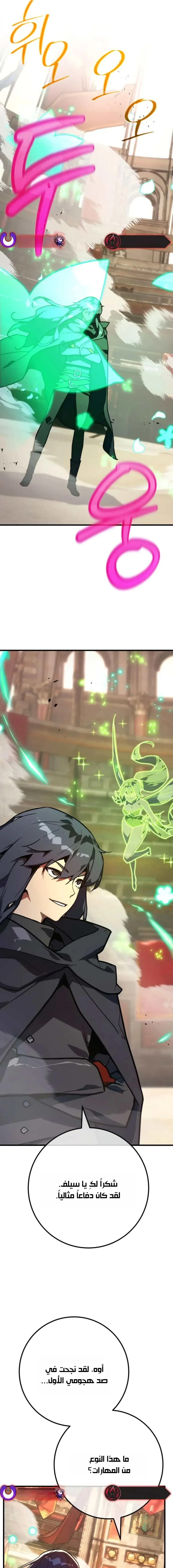 Read World’s Strongest Troll AR Manga Online