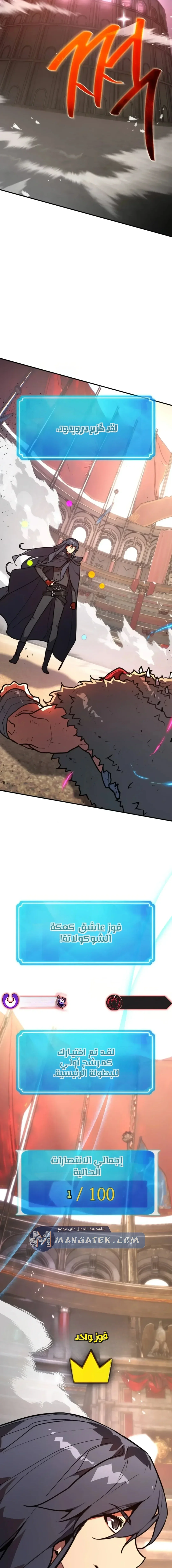 Read World’s Strongest Troll AR Manga Online