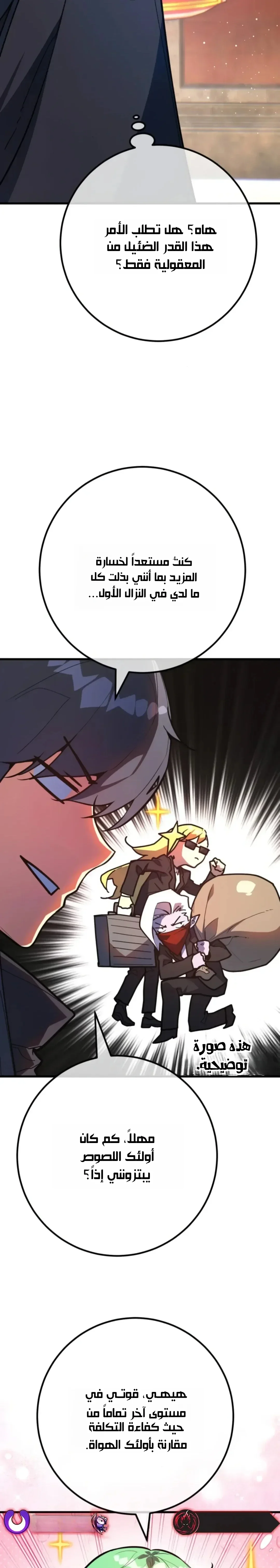 Read World’s Strongest Troll AR Manga Online