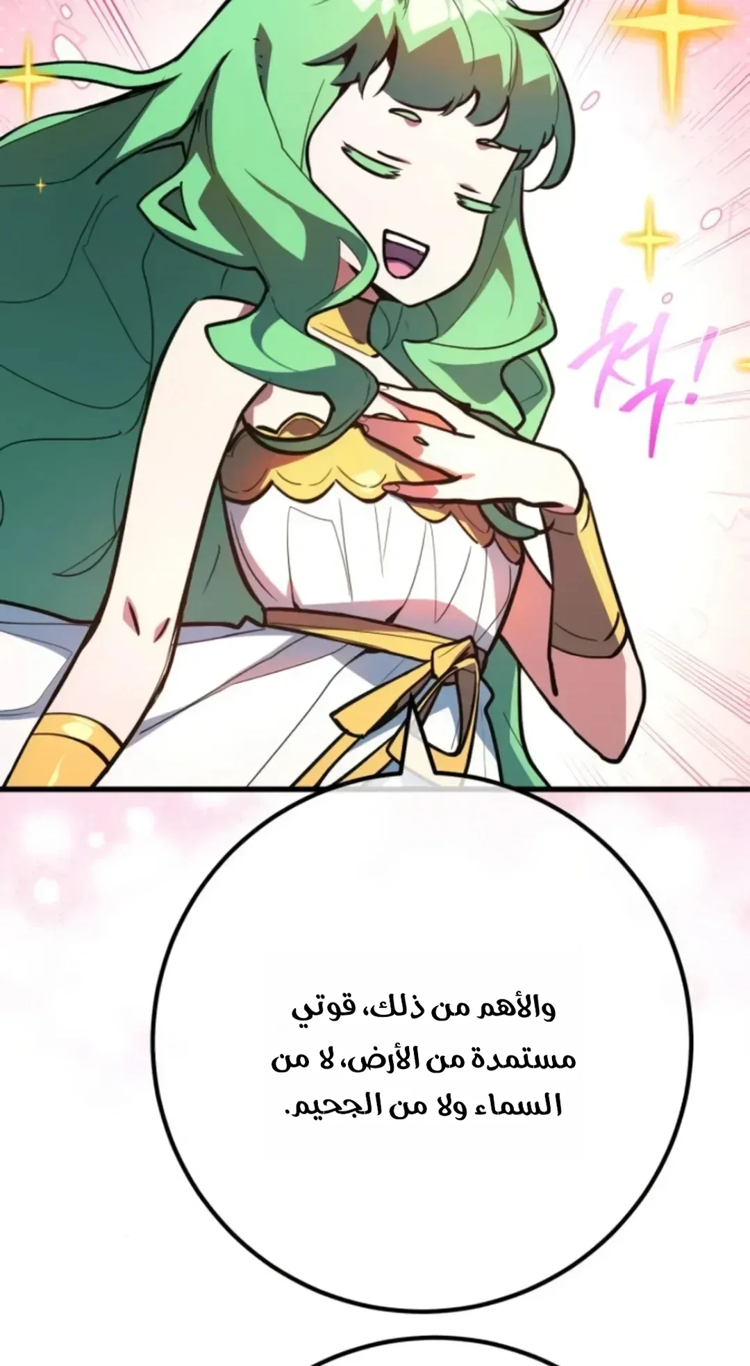 Read World’s Strongest Troll AR Manga Online