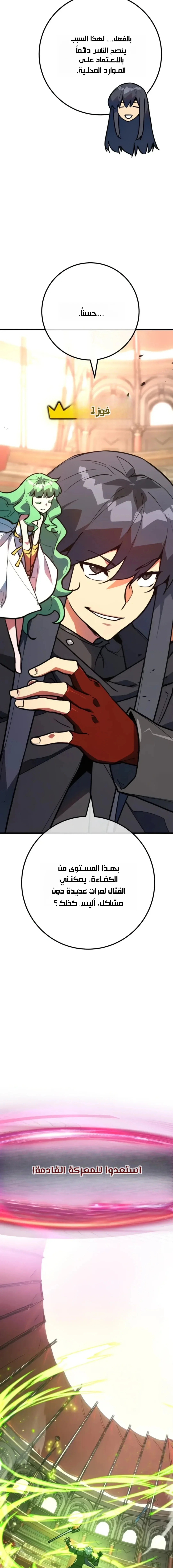 Read World’s Strongest Troll AR Manga Online