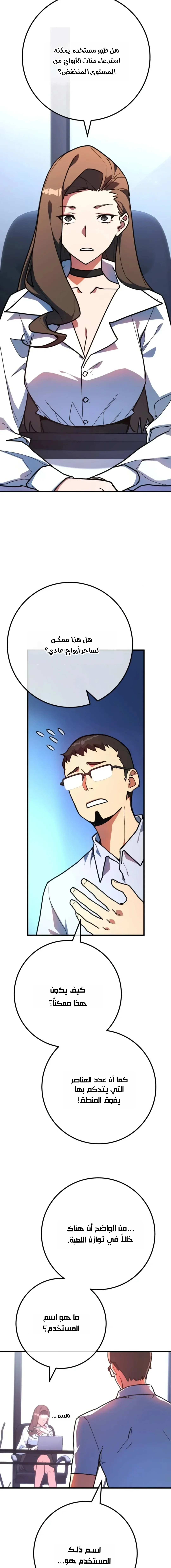 Read World’s Strongest Troll AR Manga Online