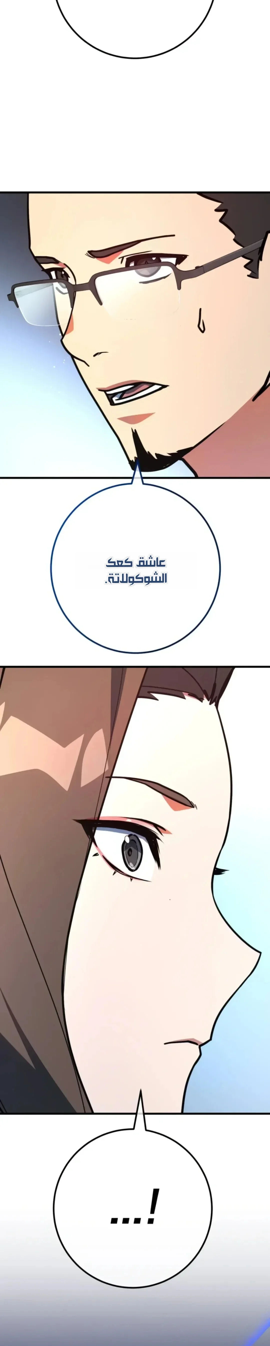 Read World’s Strongest Troll AR Manga Online