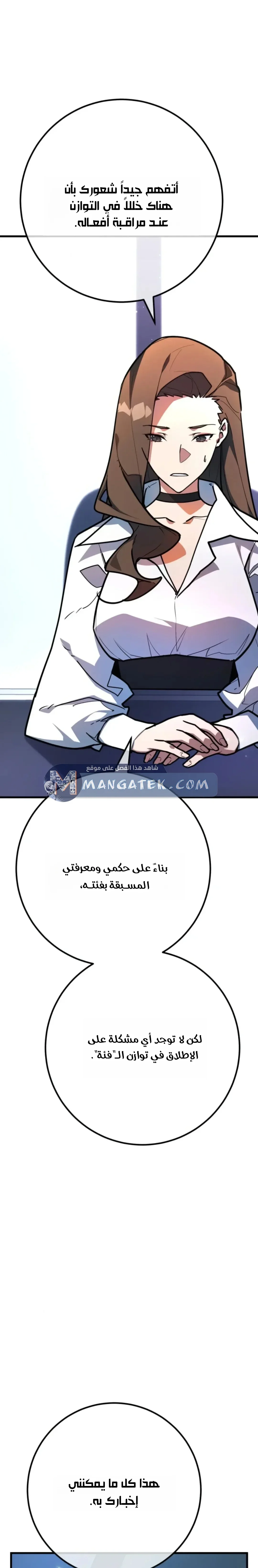 Read World’s Strongest Troll AR Manga Online