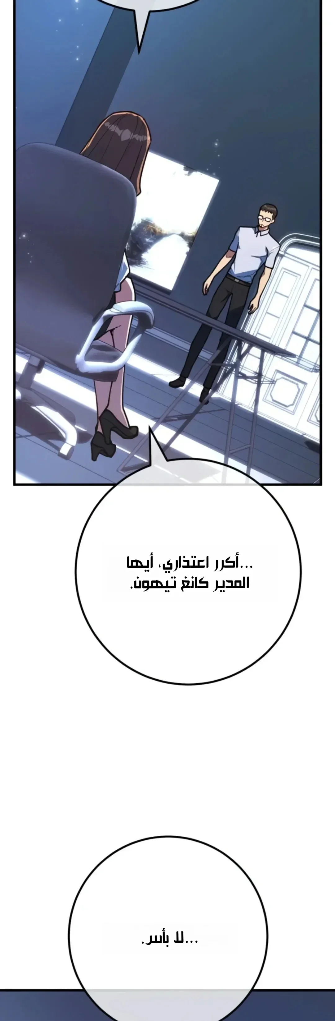 Read World’s Strongest Troll AR Manga Online