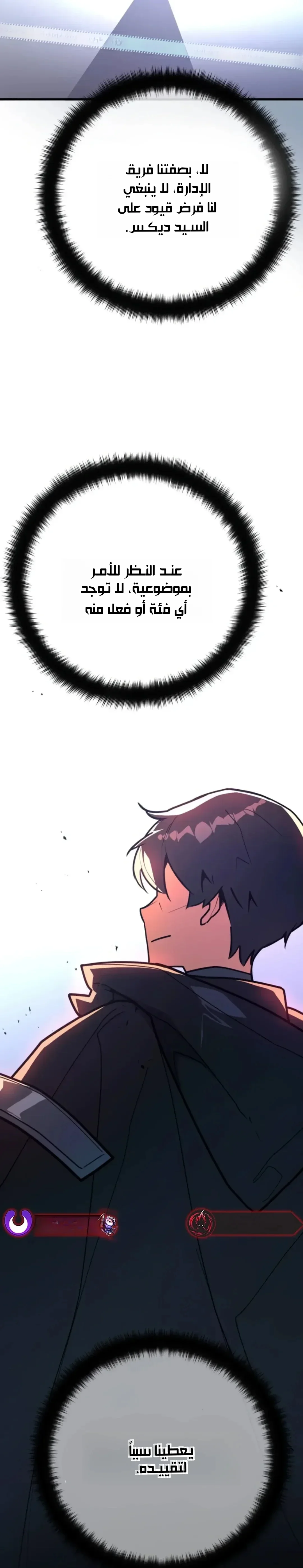 Read World’s Strongest Troll AR Manga Online