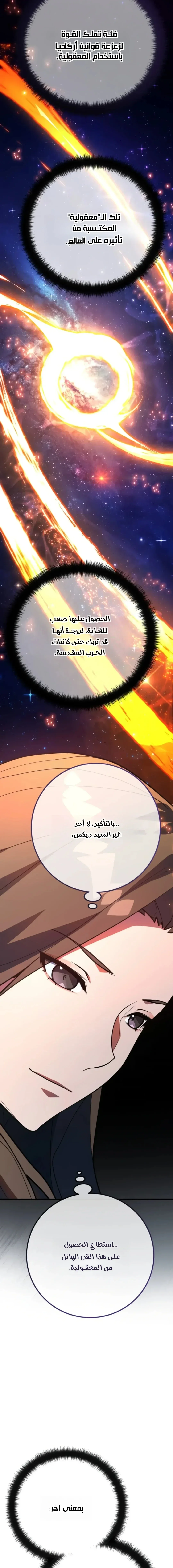 Read World’s Strongest Troll AR Manga Online