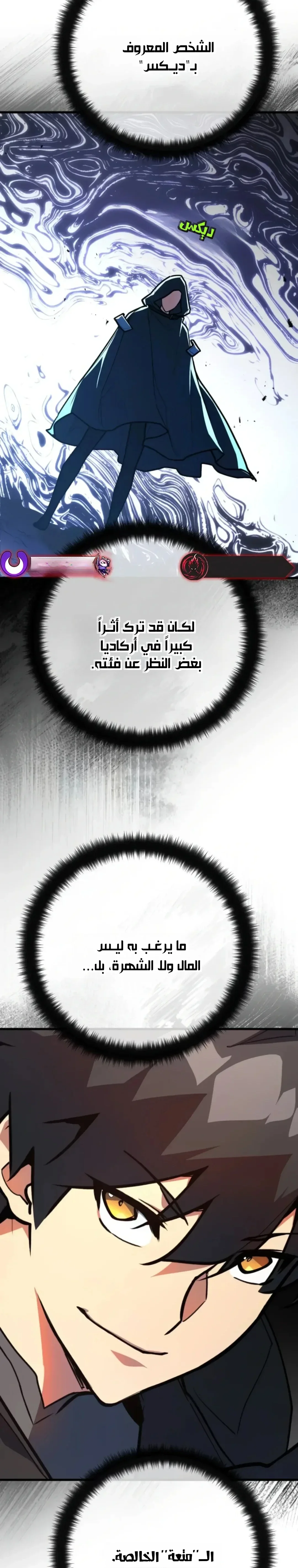 Read World’s Strongest Troll AR Manga Online