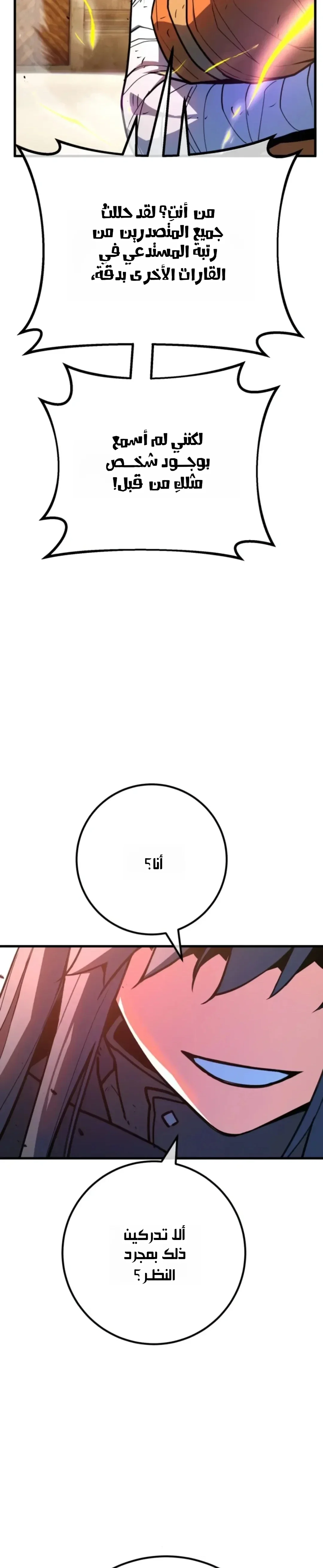 Read World’s Strongest Troll AR Manga Online