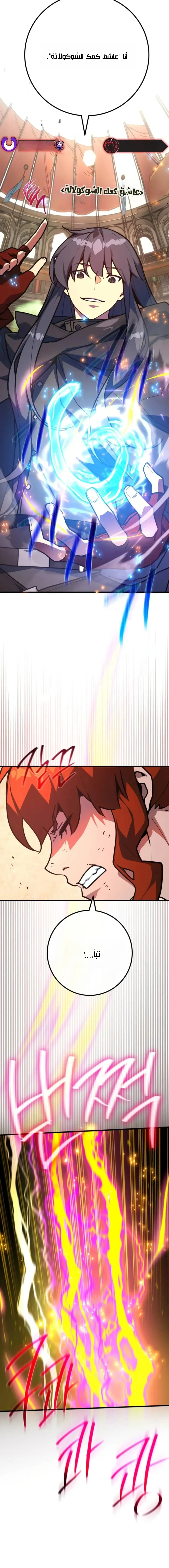 Read World’s Strongest Troll AR Manga Online