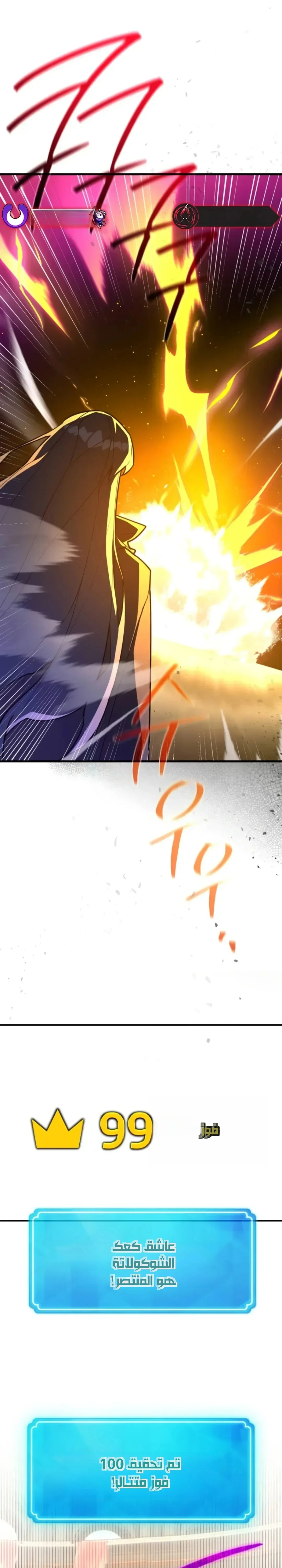 Read World’s Strongest Troll AR Manga Online