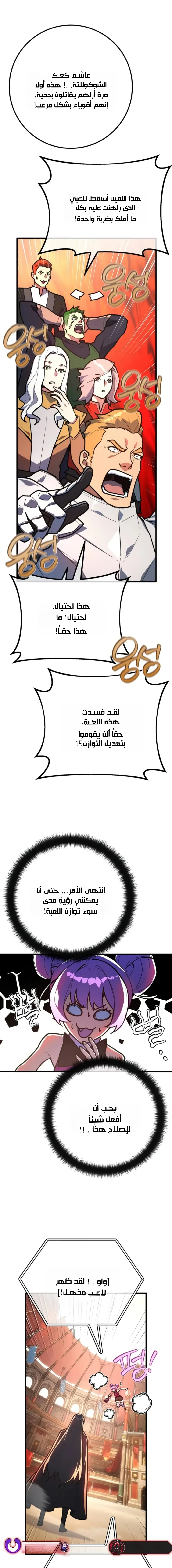 Read World’s Strongest Troll AR Manga Online
