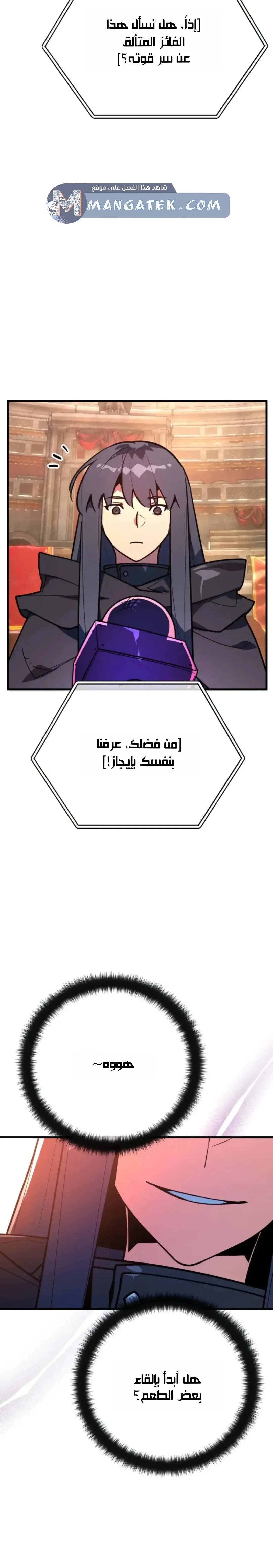 Read World’s Strongest Troll AR Manga Online