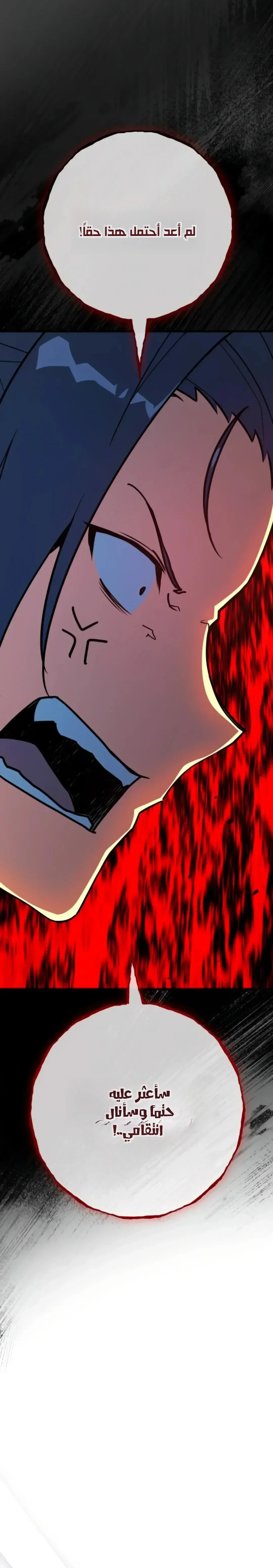 Read World’s Strongest Troll AR Manga Online