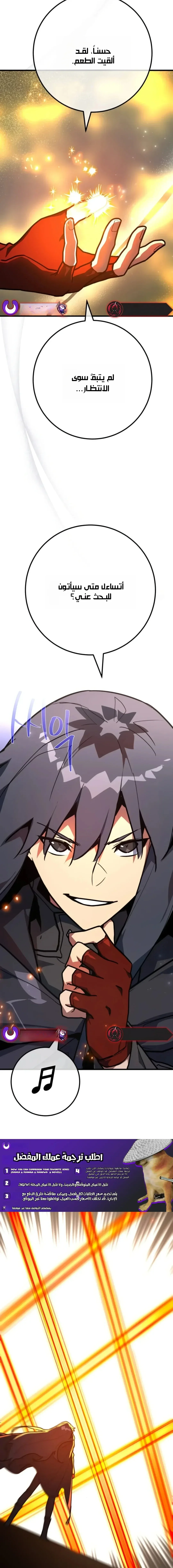 Read World’s Strongest Troll AR Manga Online