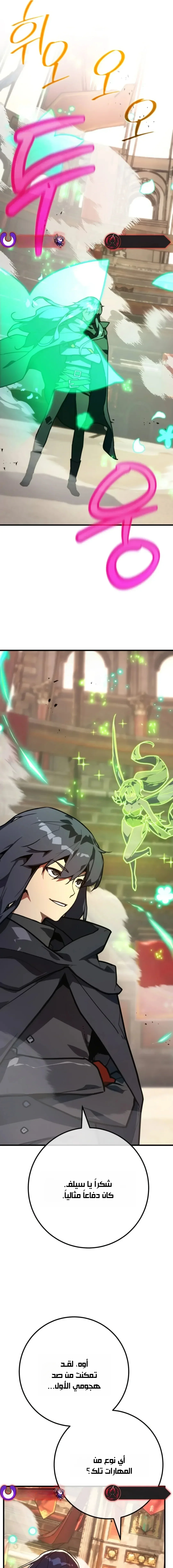 Read World’s Strongest Troll AR Manga Online