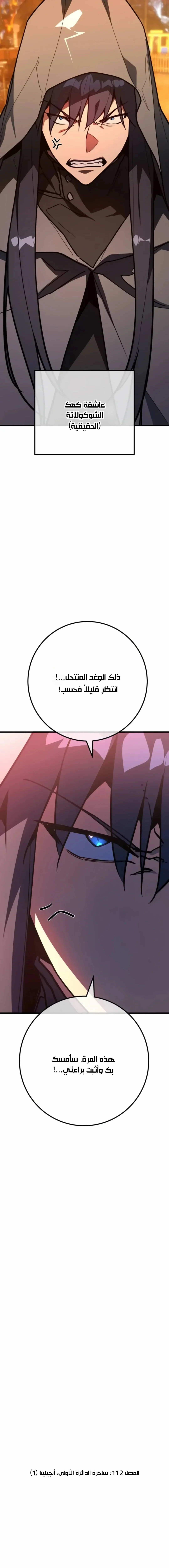 Read World’s Strongest Troll AR Manga Online