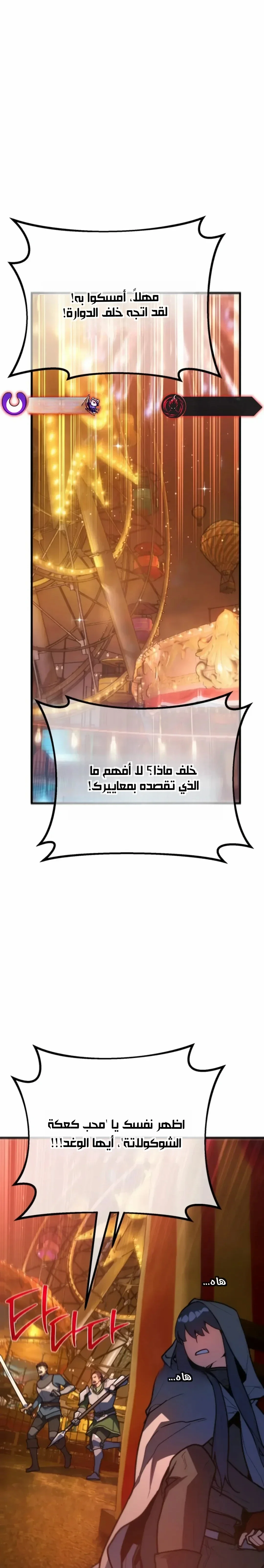 Read World’s Strongest Troll AR Manga Online