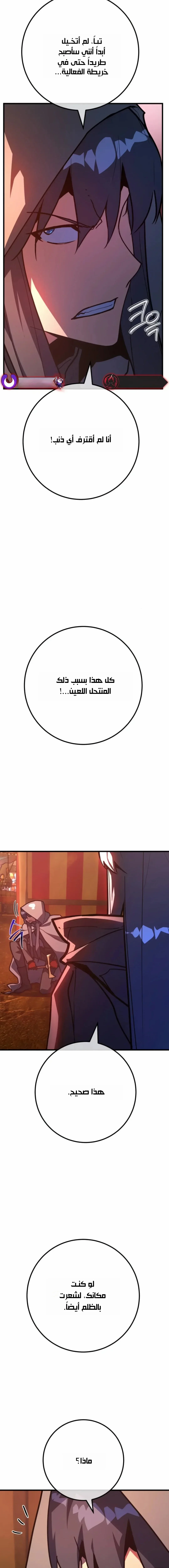 Read World’s Strongest Troll AR Manga Online