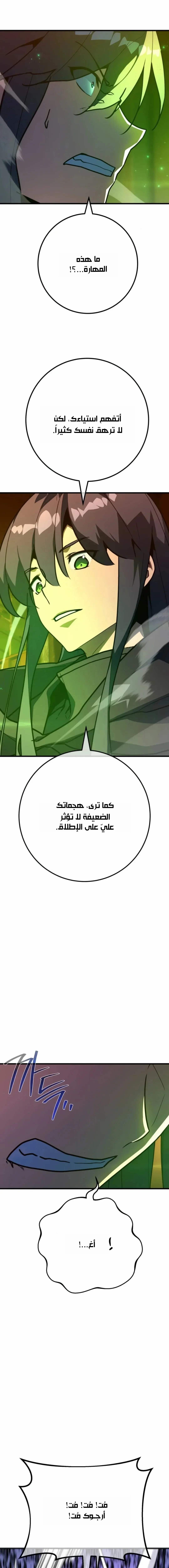Read World’s Strongest Troll AR Manga Online