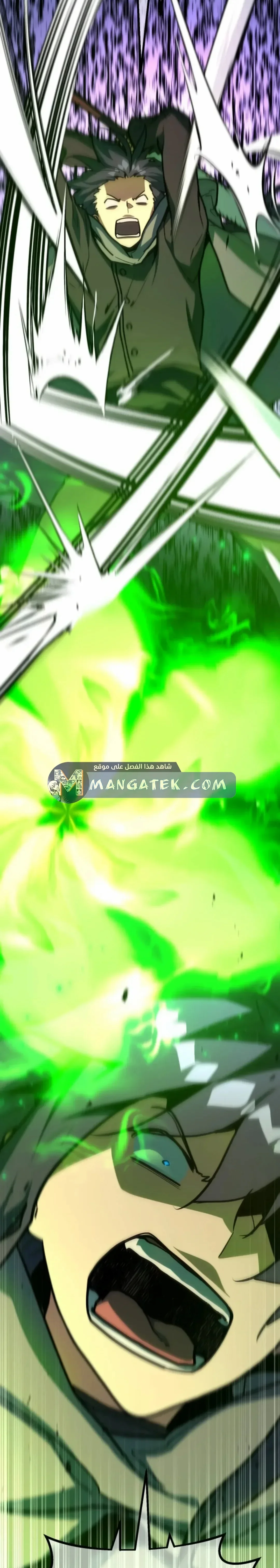 Read World’s Strongest Troll AR Manga Online