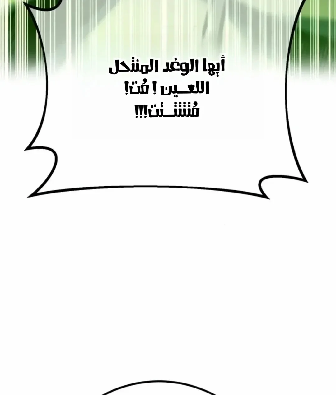Read World’s Strongest Troll AR Manga Online