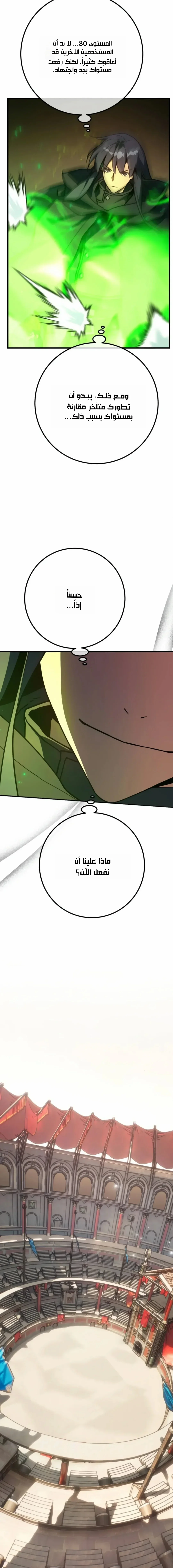 Read World’s Strongest Troll AR Manga Online