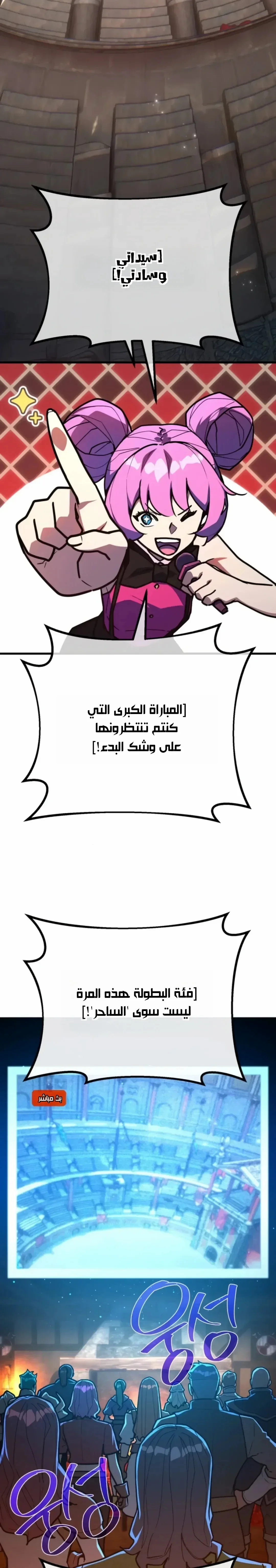 Read World’s Strongest Troll AR Manga Online