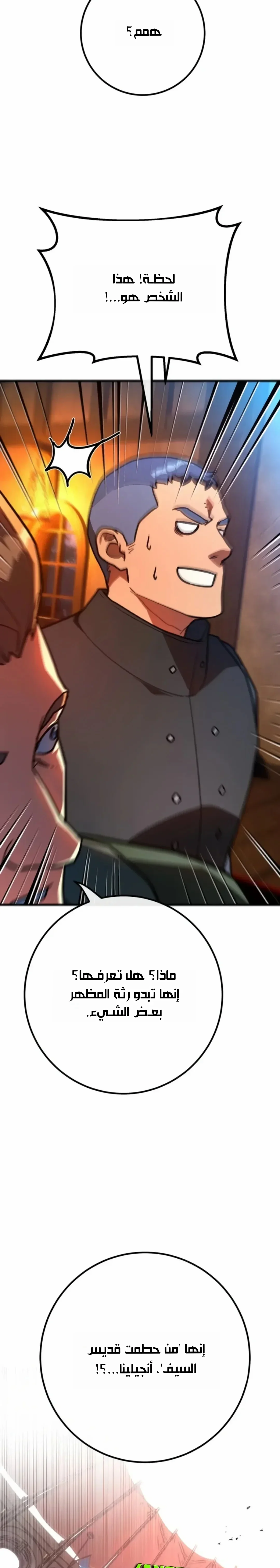Read World’s Strongest Troll AR Manga Online