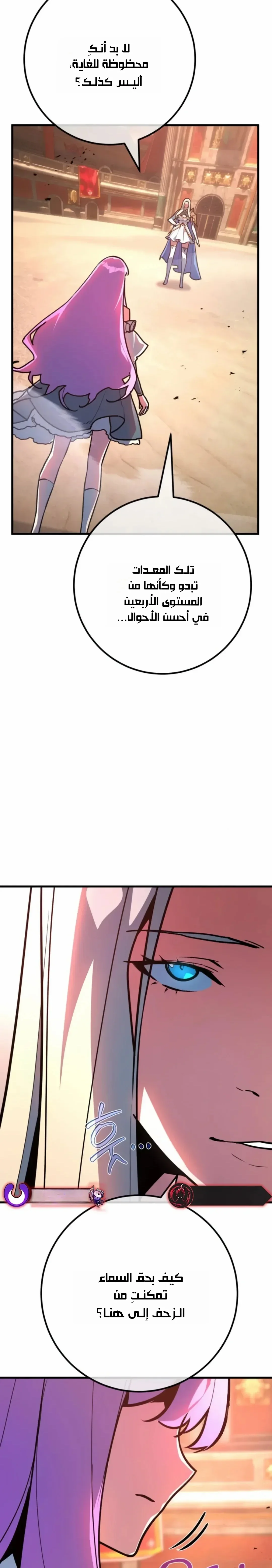 Read World’s Strongest Troll AR Manga Online