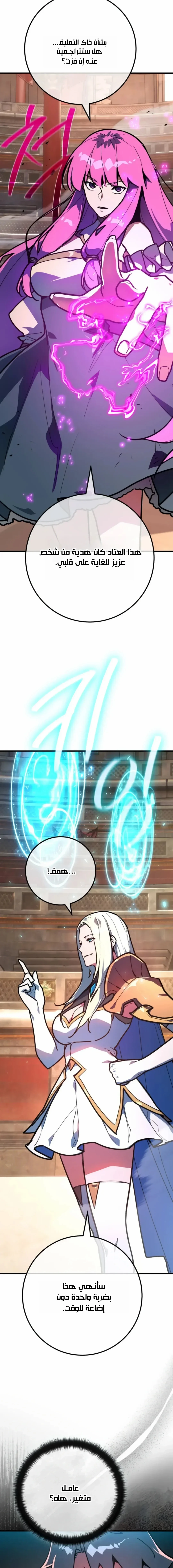 Read World’s Strongest Troll AR Manga Online