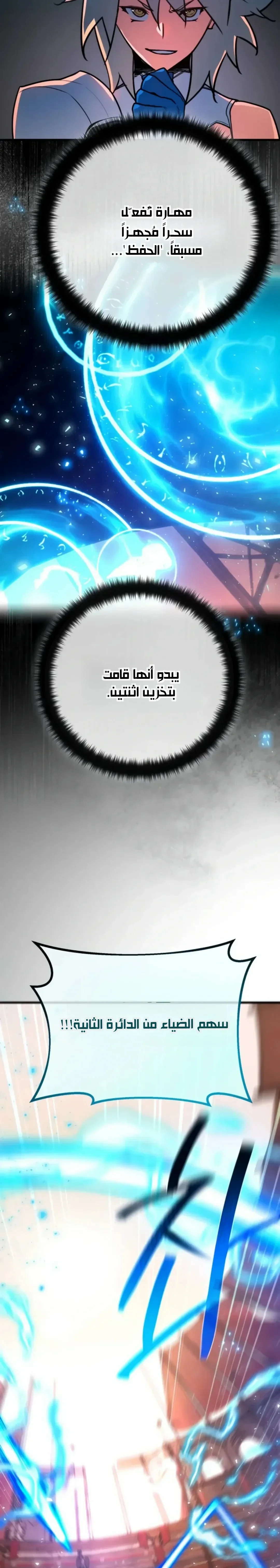 Read World’s Strongest Troll AR Manga Online