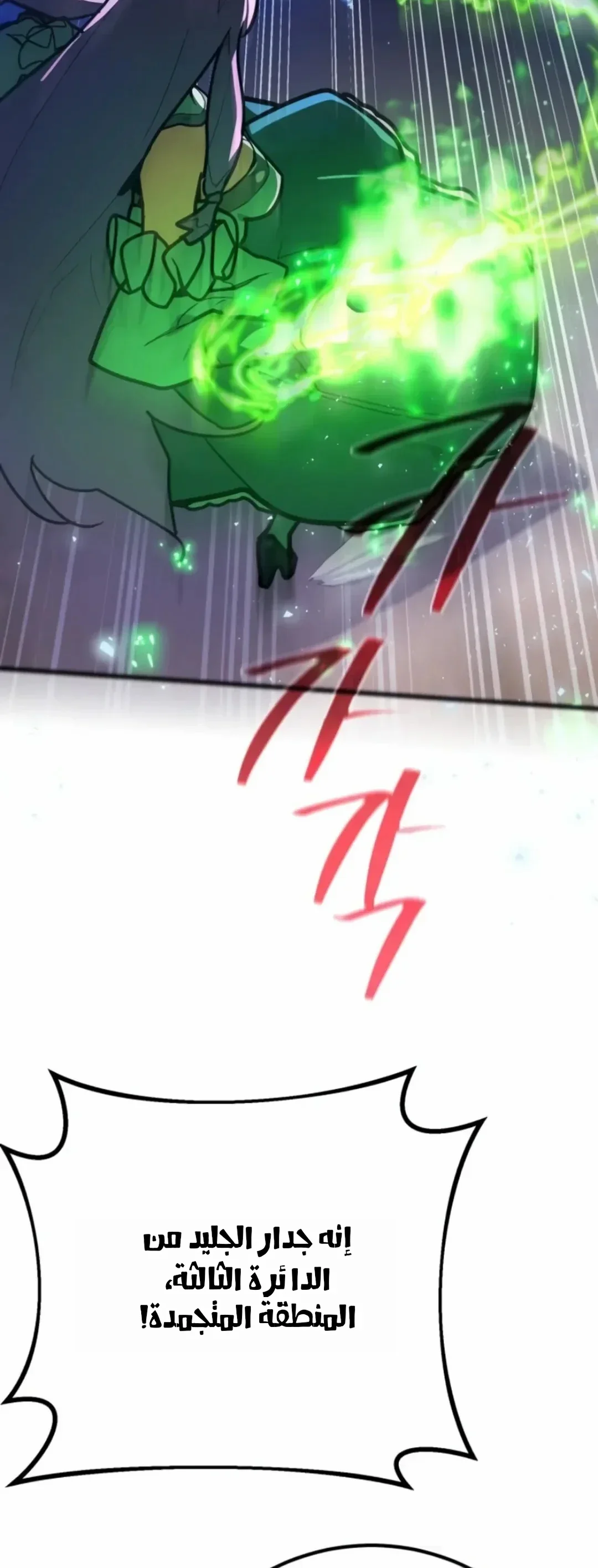 Read World’s Strongest Troll AR Manga Online