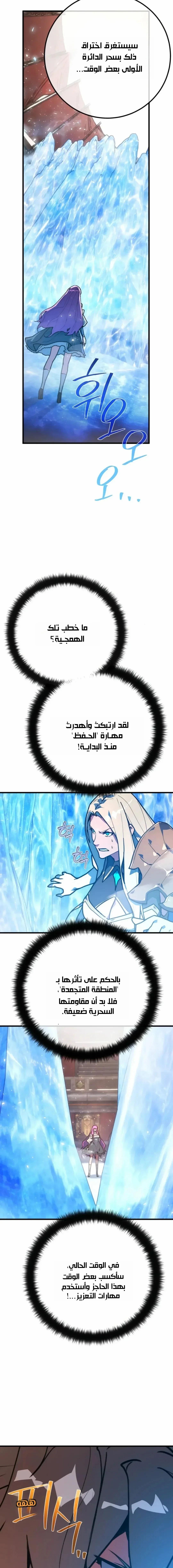 Read World’s Strongest Troll AR Manga Online