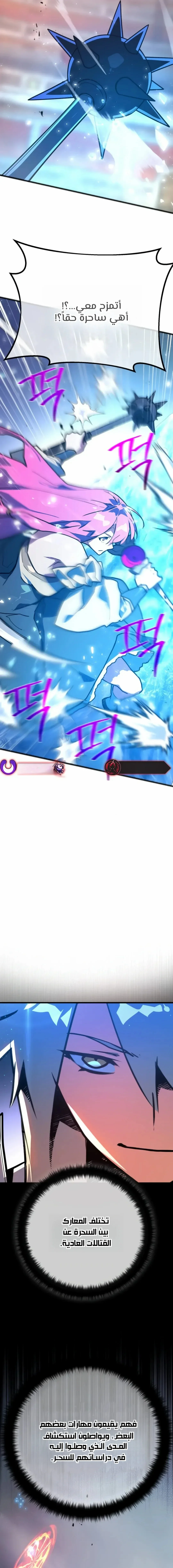 Read World’s Strongest Troll AR Manga Online