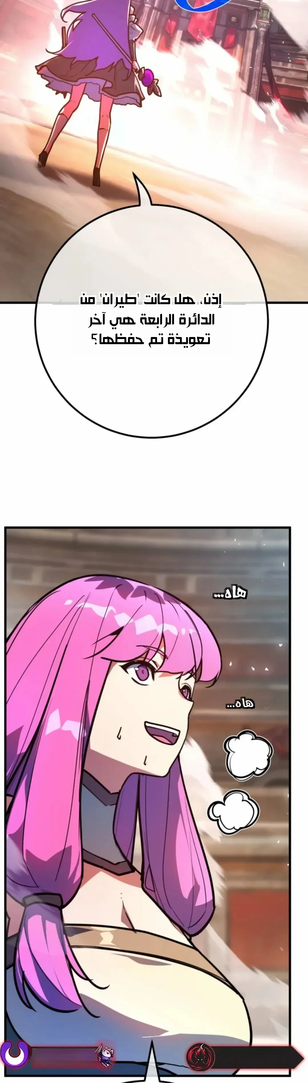 Read World’s Strongest Troll AR Manga Online