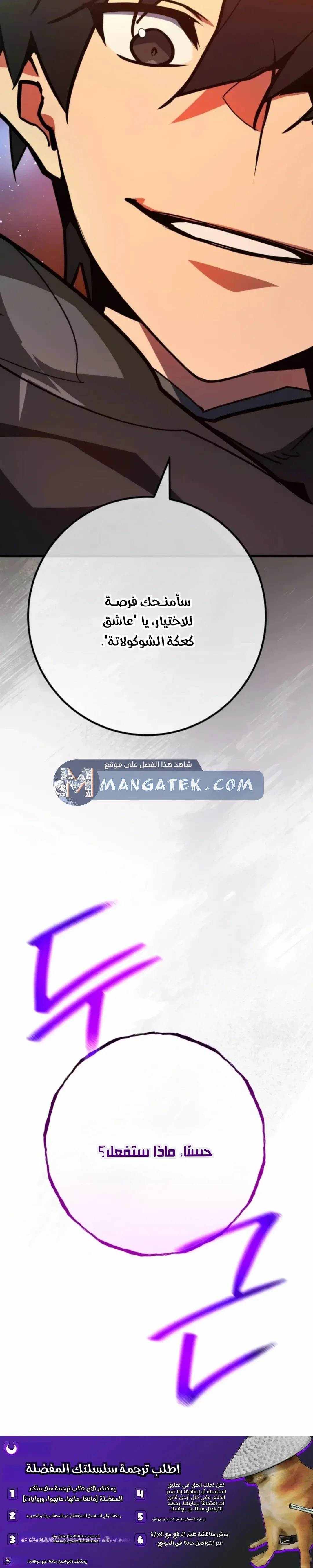 Read World’s Strongest Troll AR Manga Online