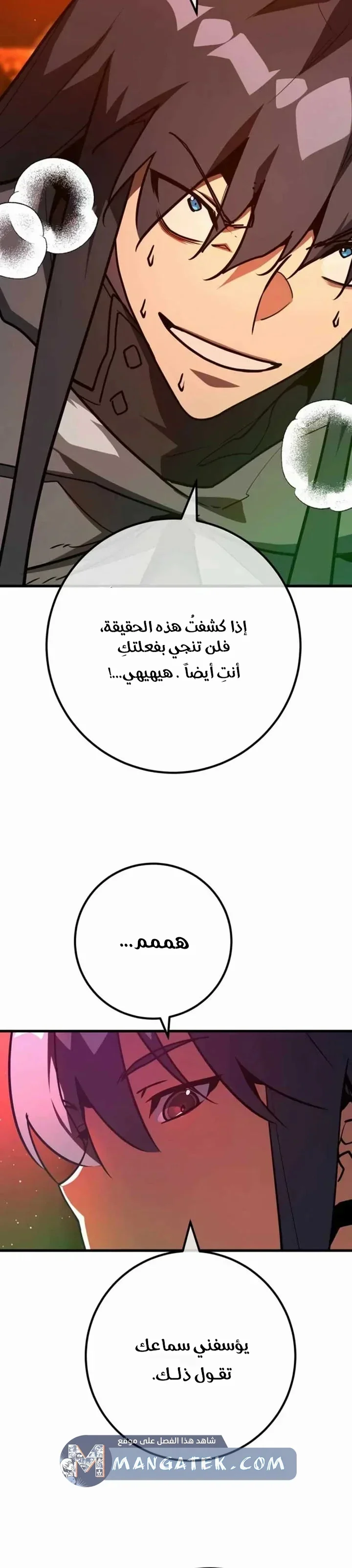 Read World’s Strongest Troll AR Manga Online