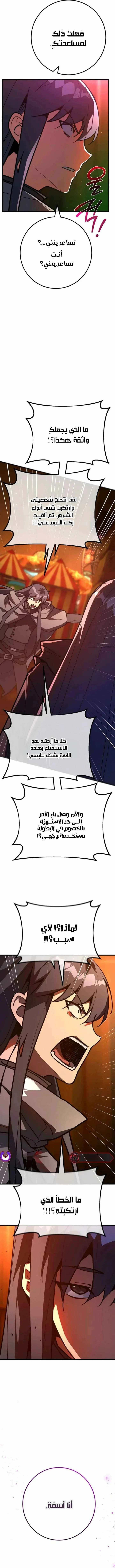 Read World’s Strongest Troll AR Manga Online