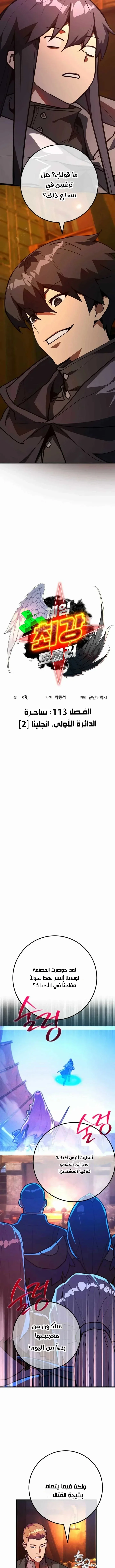 Read World’s Strongest Troll AR Manga Online