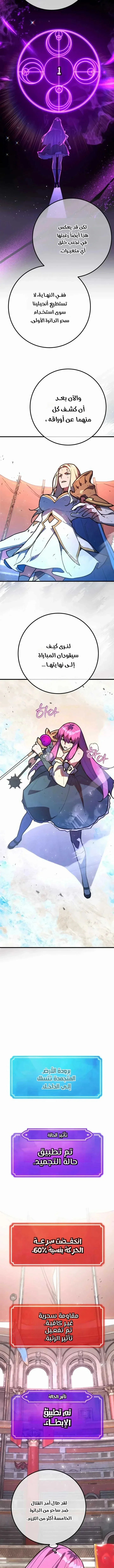 Read World’s Strongest Troll AR Manga Online