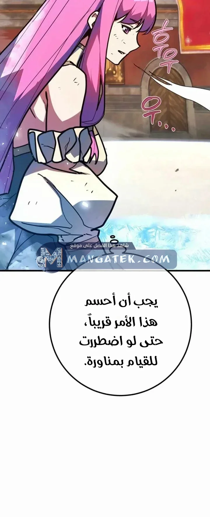 Read World’s Strongest Troll AR Manga Online