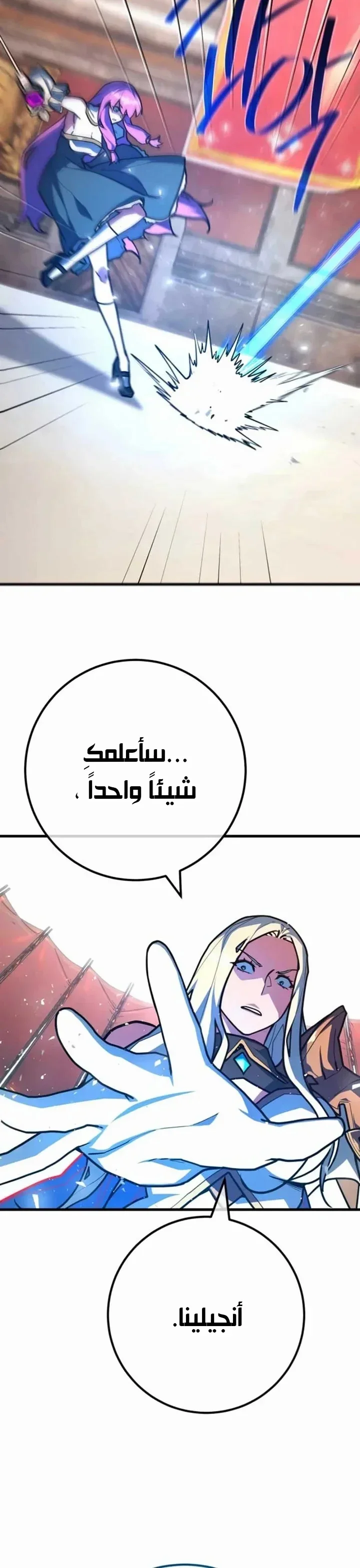 Read World’s Strongest Troll AR Manga Online