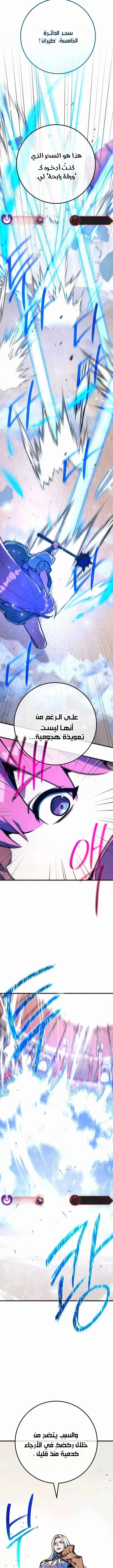 Read World’s Strongest Troll AR Manga Online
